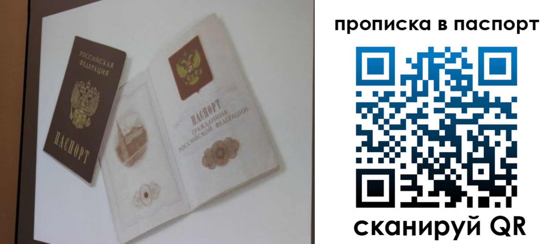 купить прописку в Туле