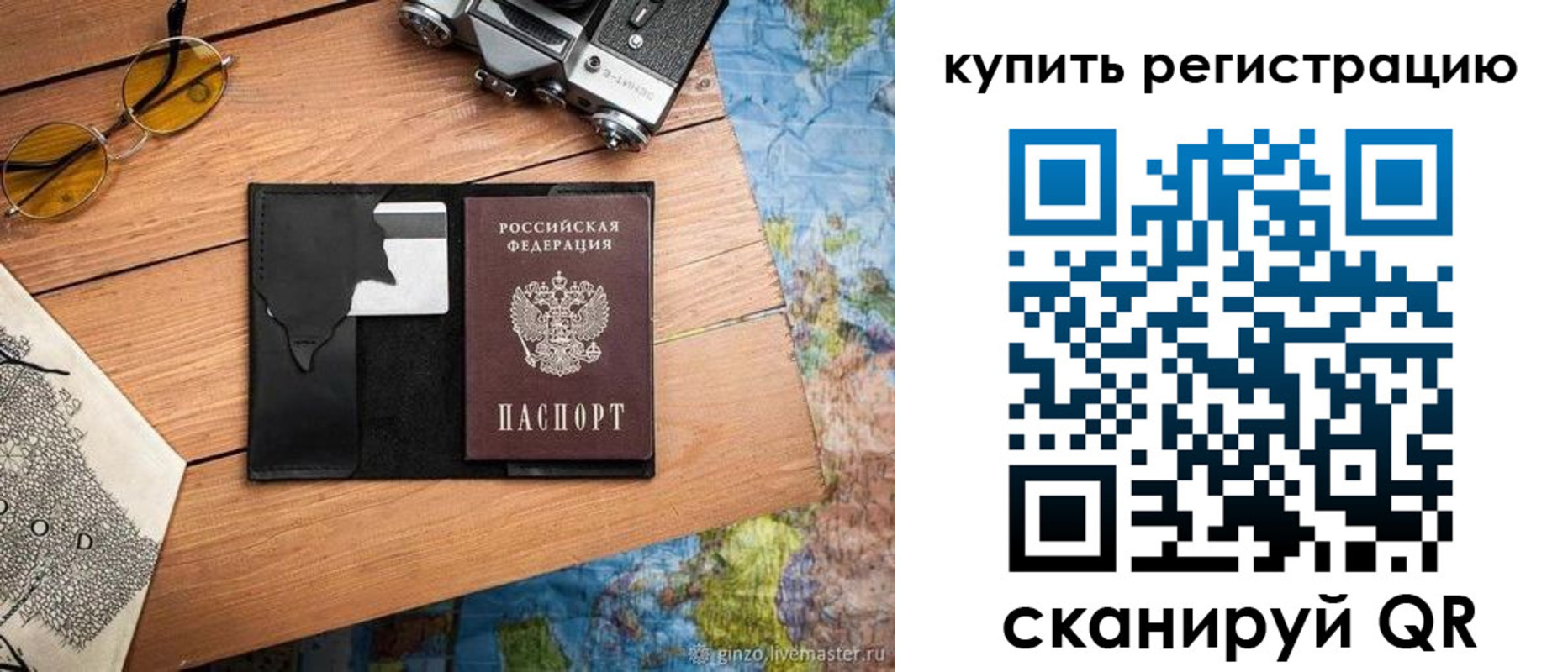 прописка для военкомата в Туле