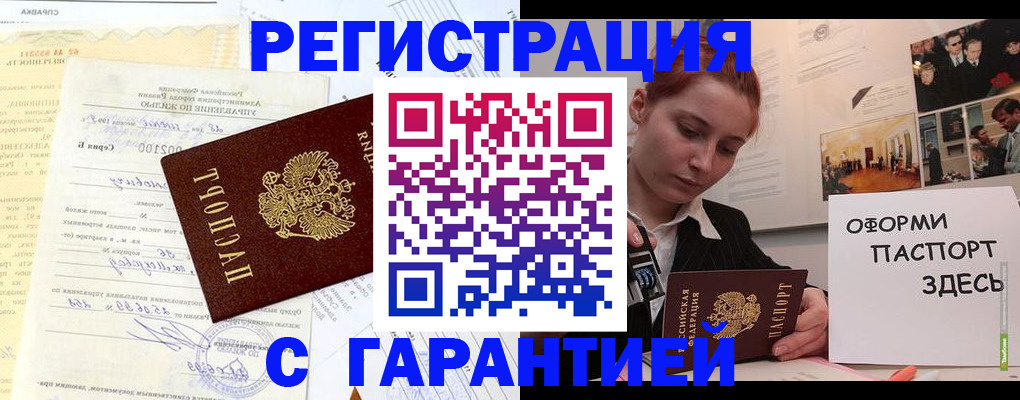 временная регистрация собственник в Туле