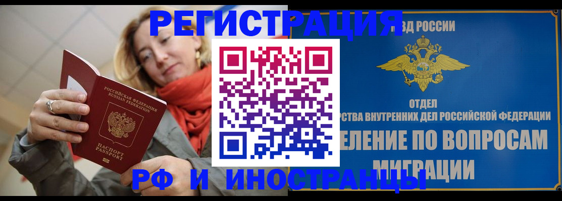 прописка для кредита в Туле