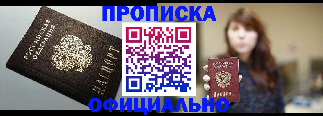 прописка для школы в Туле