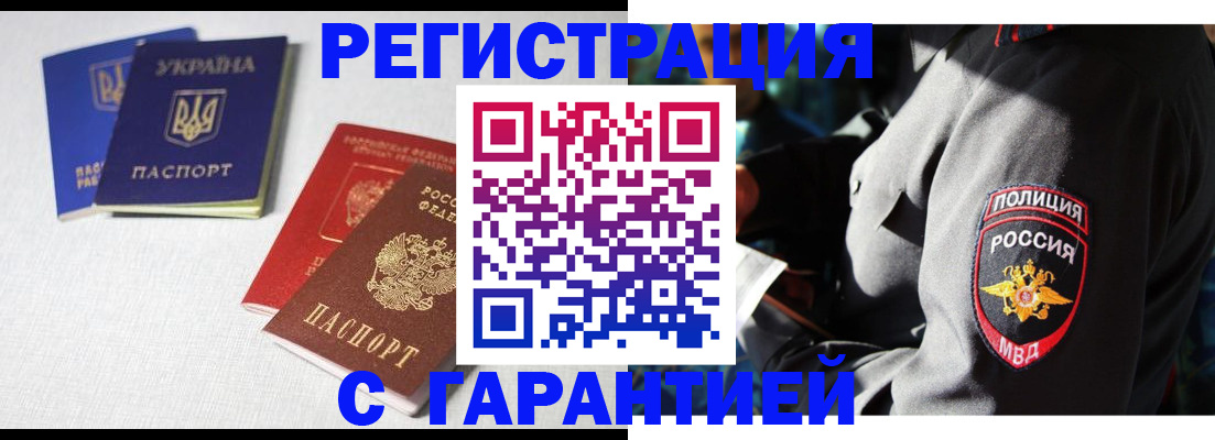 временная регистрация собственник в Туле
