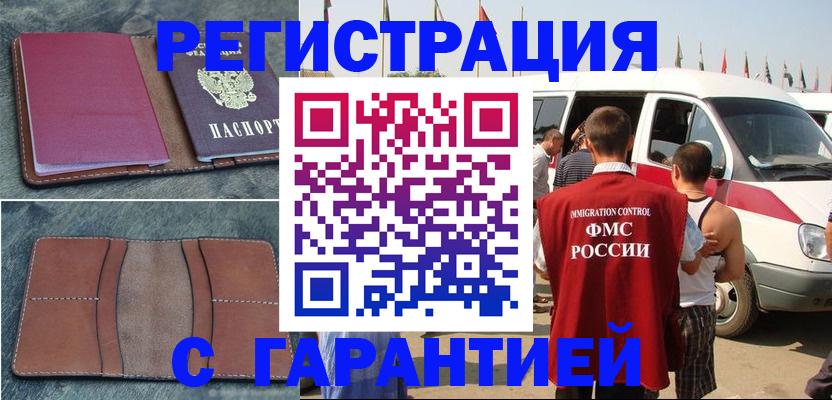 регистрация в Туле