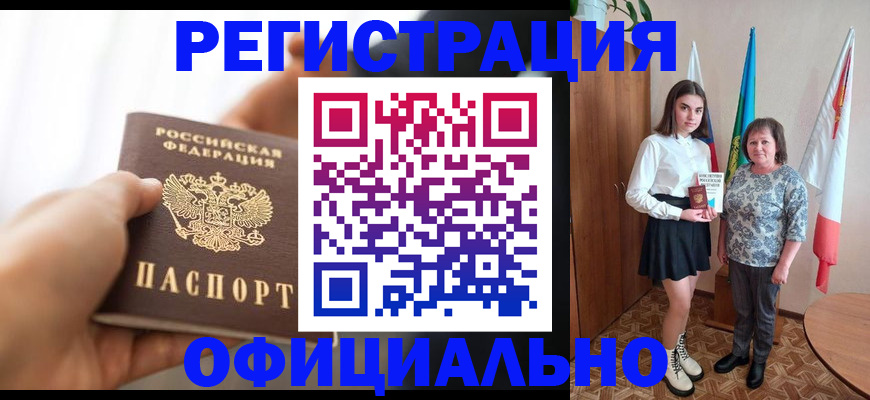 подбор собственника для прописки в Туле