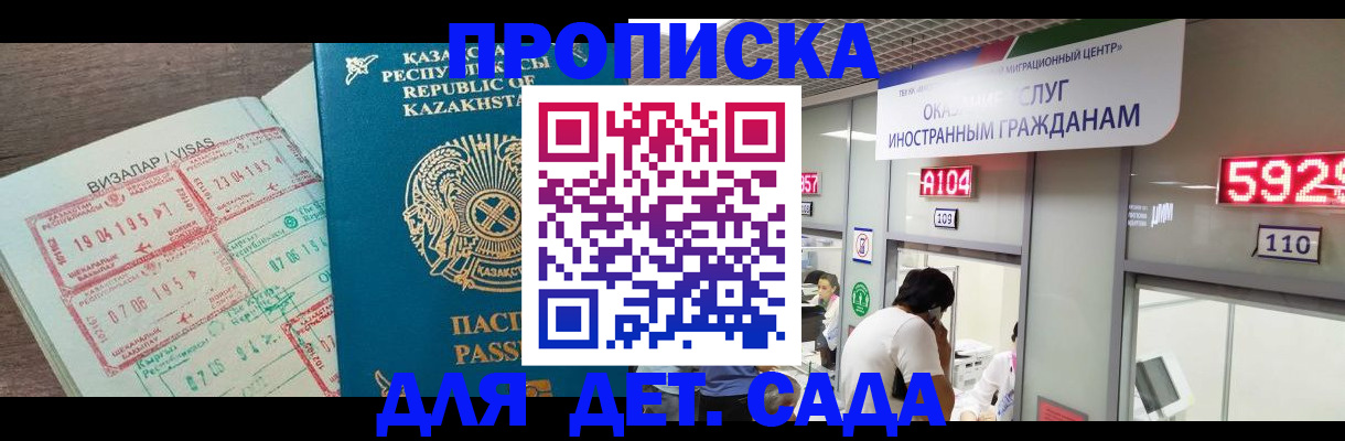 прописка регистрация в Туле