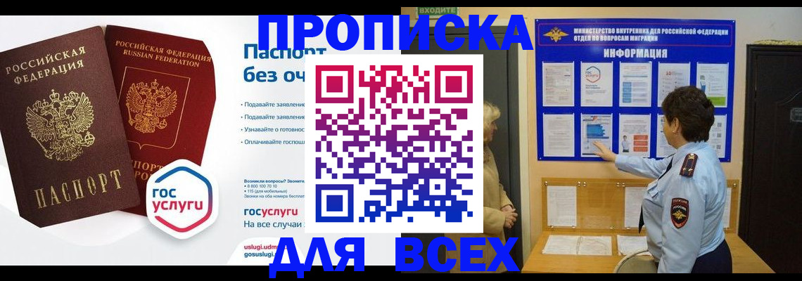 постоянная прописка с договорными гарантиями в Туле