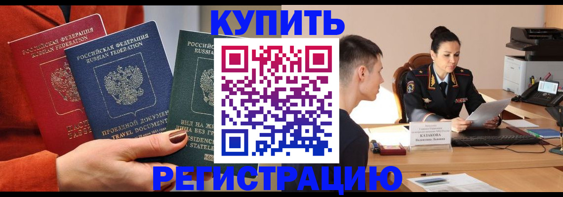 временная регистрация для банка в Туле